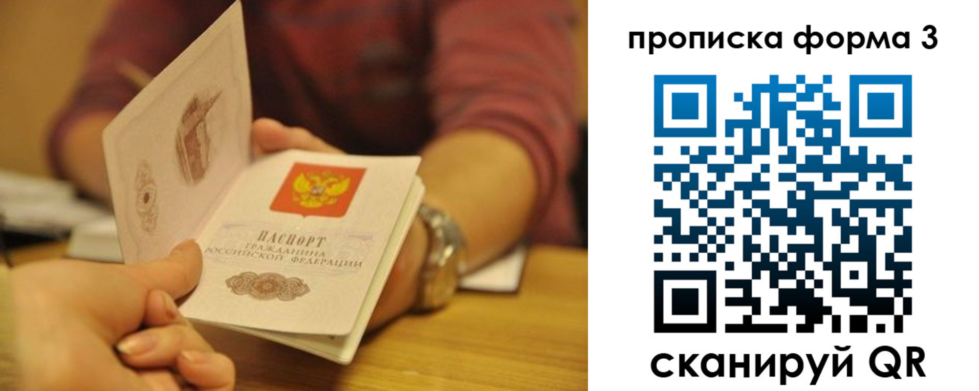 прописка ребенка в Фролово