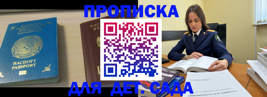 прописка 2025 в Фролово