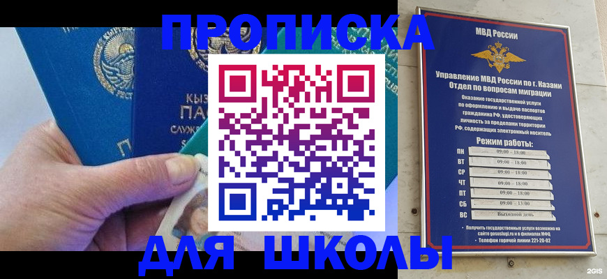 прописка штамп в Фролово